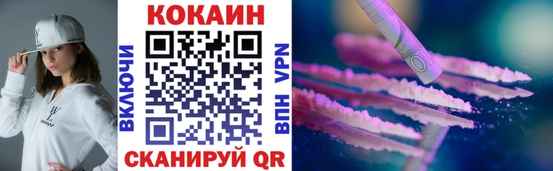 где купить наркоту Сухиничи КОКАИН VHQ