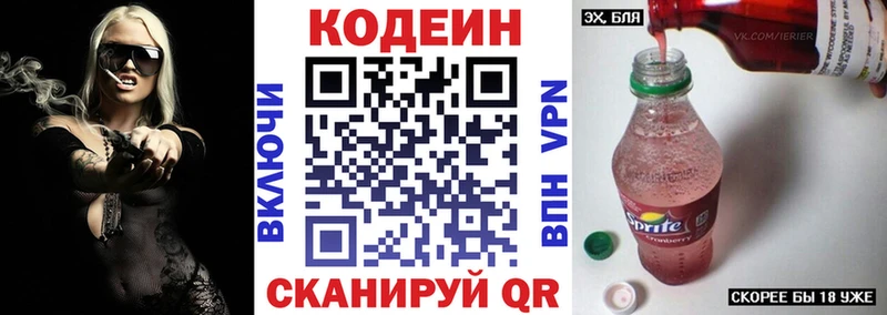 МЕГА ссылка  Сухиничи  Кодеиновый сироп Lean напиток Lean (лин)  где продают  