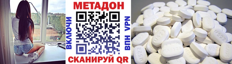 купить наркотик Сухиничи МЕТАДОН кристалл